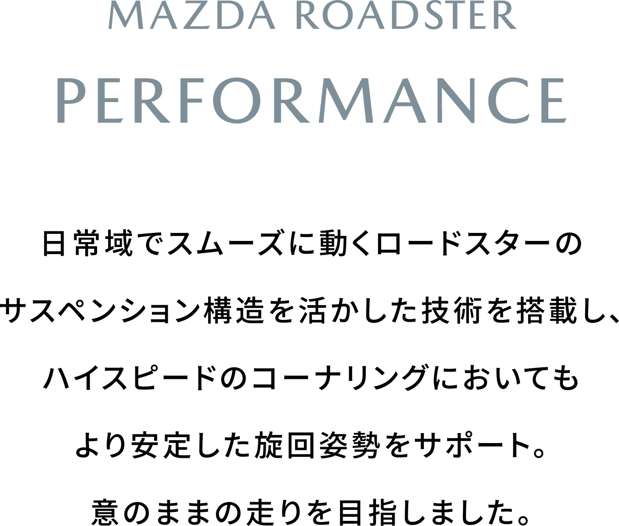 MAZDA ROADSTER PERFORMANCE