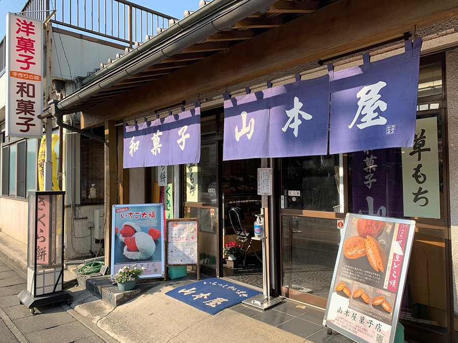 山本屋菓子店情報2